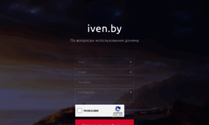 Iven.by thumbnail