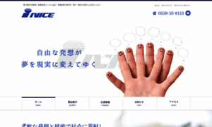 Ivice.co.jp thumbnail