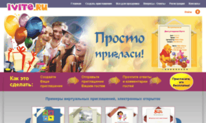 Ivite.ru thumbnail