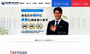 Ivservice.co.jp thumbnail