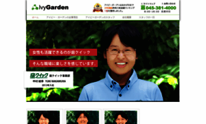 Ivygarden.net thumbnail