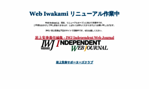 Iwakamiyasumi.com thumbnail