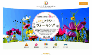 Iwaki-flowercenter.com thumbnail