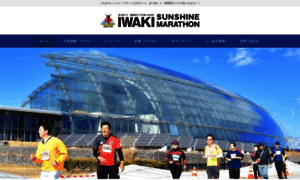 Iwaki-marathon.jp thumbnail