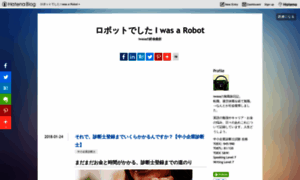 Iwasarobot.hatenablog.com thumbnail