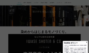Iwase-shoten.co.jp thumbnail