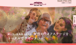 Iwata-ladiesclinic.jp thumbnail