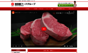 Iwataya-food.jp thumbnail