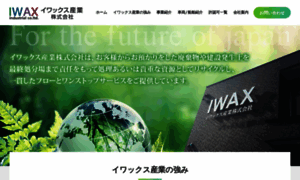 Iwax-kyoto.com thumbnail