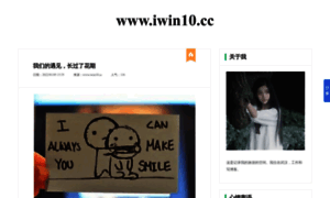 Iwin10.cc thumbnail