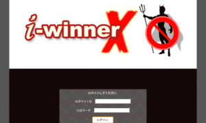 Iwinnerx-member.com thumbnail