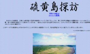 Iwojima.jp thumbnail