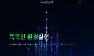 Iworks.kr thumbnail