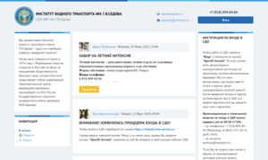 Iwtsedov.lms-service.ru thumbnail