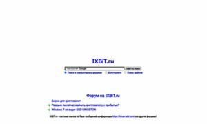 Ixbit.ru thumbnail