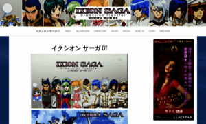 Ixion-saga-anime.jp thumbnail
