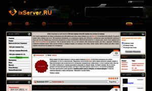 Ixserver.ru thumbnail