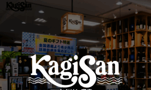 Iychigasaki-kagisanliquor.com thumbnail