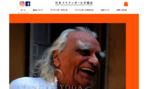 Iyengar-yoga.jp thumbnail