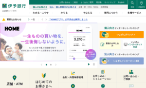 Iyobank.co.jp thumbnail
