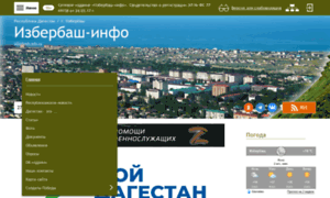 Izberbash-info.ru thumbnail