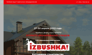 Izbushka.uralbuild.com thumbnail