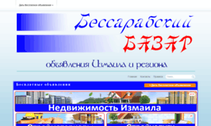Izmailvechernii-reklama.com.ua thumbnail