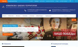 Izmalkovo-library.ru thumbnail