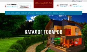 Izol-market.ru thumbnail