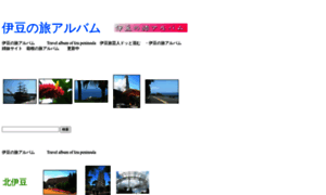 Izu.tabigeinin.com thumbnail