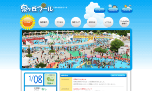 Izumigaoka-pool.com thumbnail