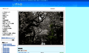 Izumikai.com thumbnail