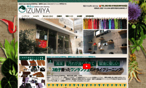 Izumiya-c.com thumbnail