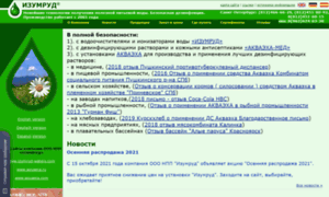 Izumrud.com.ru thumbnail