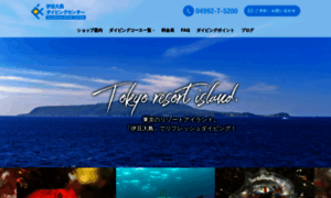 Izuohshima-diving.com thumbnail