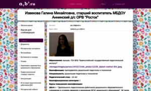 Izvekova_g_m.a2b2.ru thumbnail