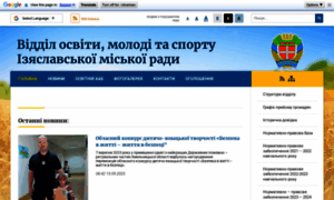 Izyaslav.osv.org.ua thumbnail