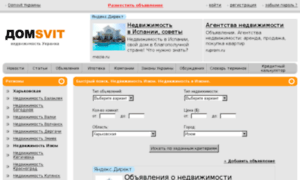 Izyum.domsvit.com.ua thumbnail