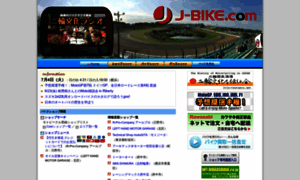 J-bike.com thumbnail
