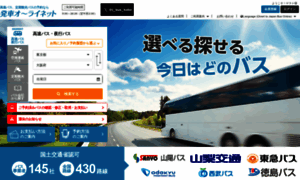 J-bus.co.jp thumbnail