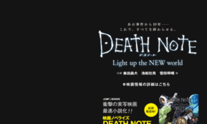 J-deathnote.com thumbnail