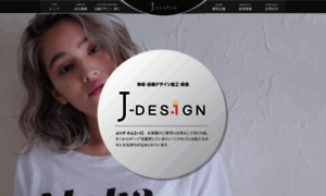 J-design.co.jp thumbnail