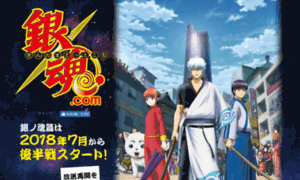 J-gintama.com thumbnail