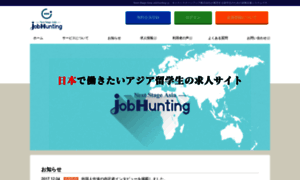J-hunting.net thumbnail
