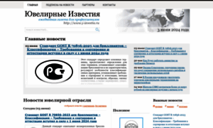 J-izvestia.ru thumbnail