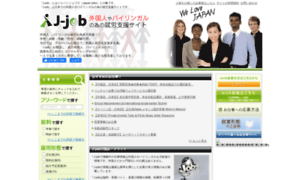 J-job.jp thumbnail