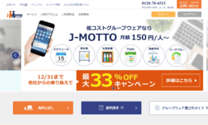 J-motto.co.jp thumbnail