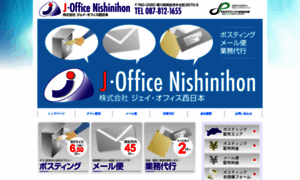 J-officenishinihon.co.jp thumbnail