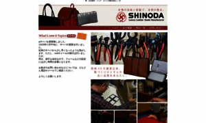 J-shinoda.com thumbnail