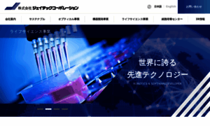 J-tec.co.jp thumbnail